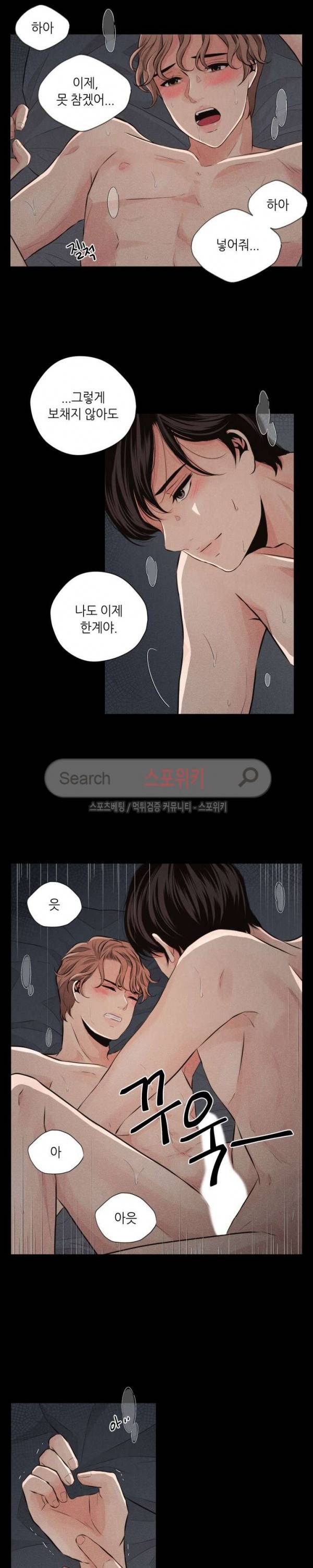 미완의 계절 외전 최종화 17