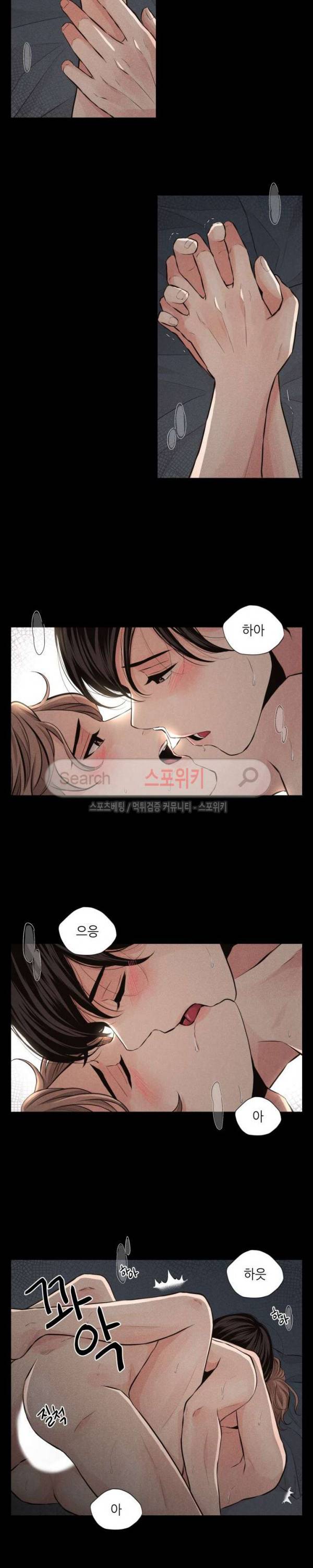 미완의 계절 외전 최종화 18