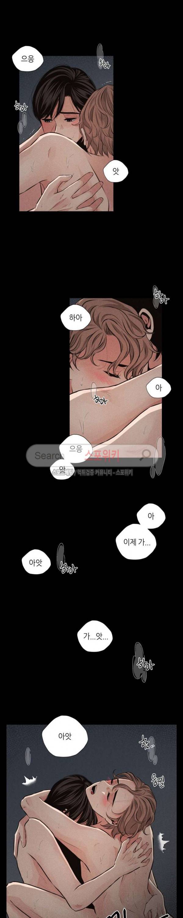 미완의 계절 외전 최종화 19