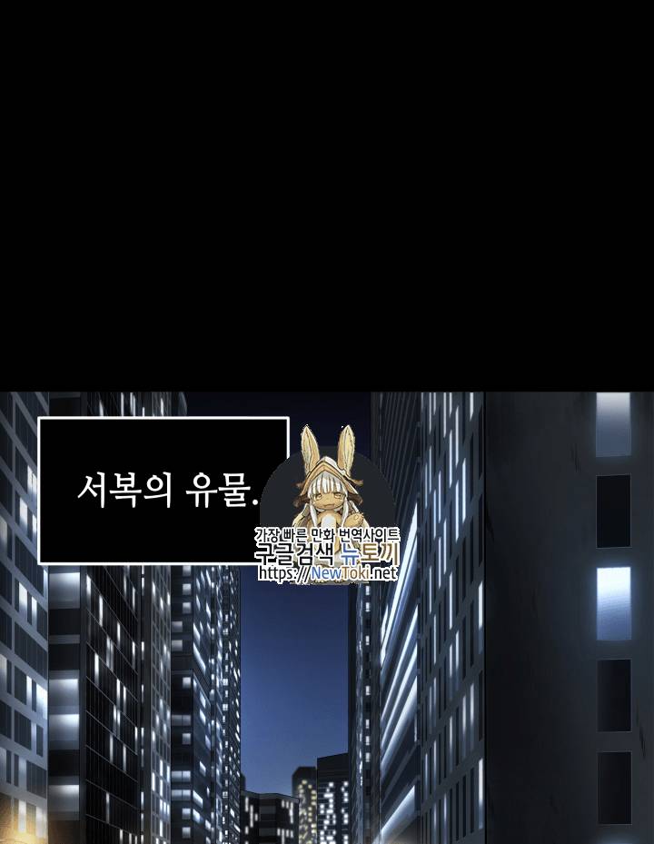 도굴왕 43화 1