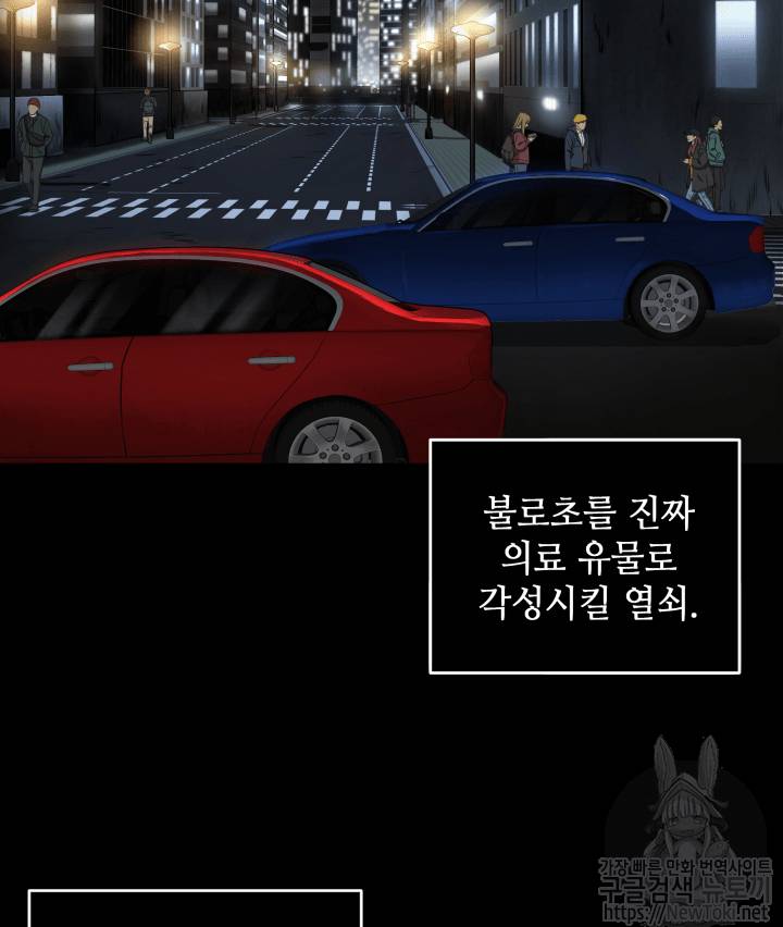 도굴왕 43화 2