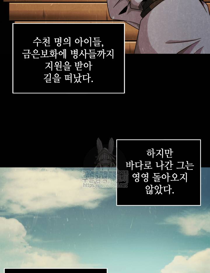 도굴왕 43화 5