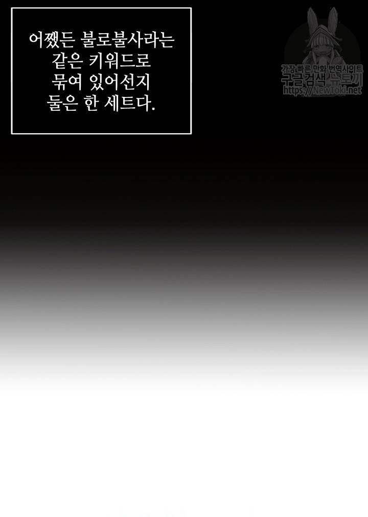 도굴왕 43화 7