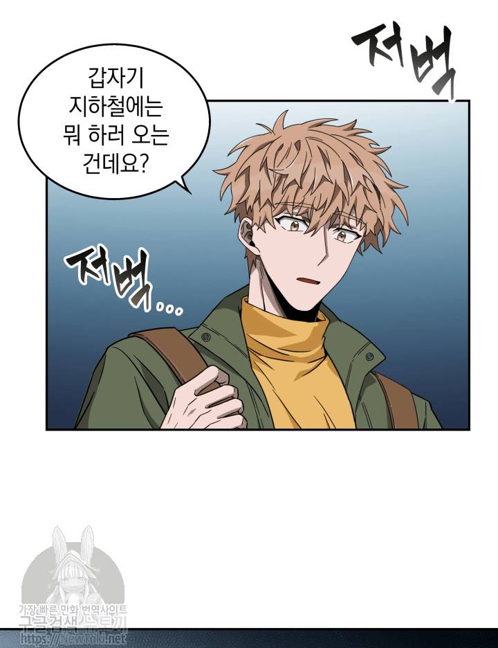 도굴왕 43화 9