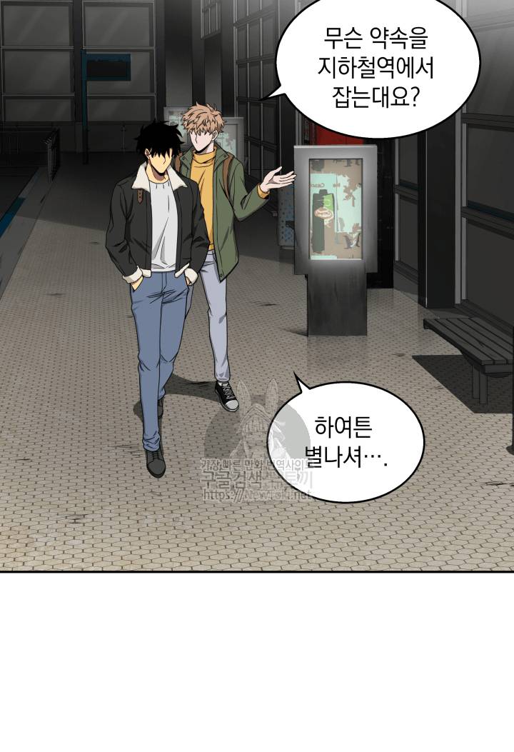 도굴왕 43화 11