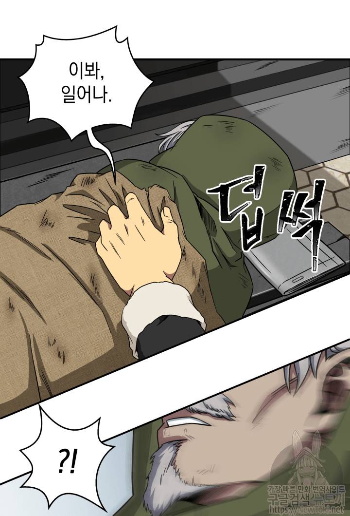 도굴왕 43화 14