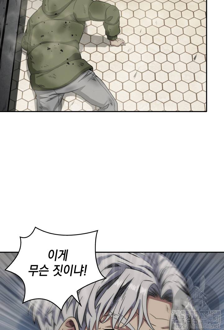 도굴왕 43화 17