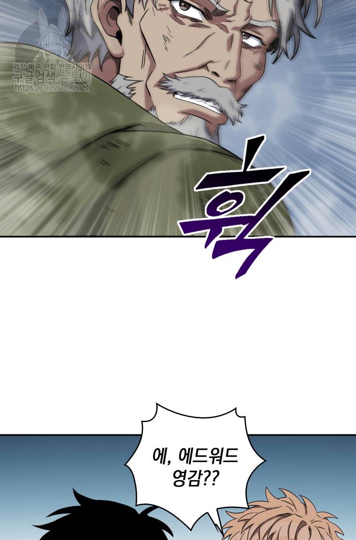 도굴왕 43화 18