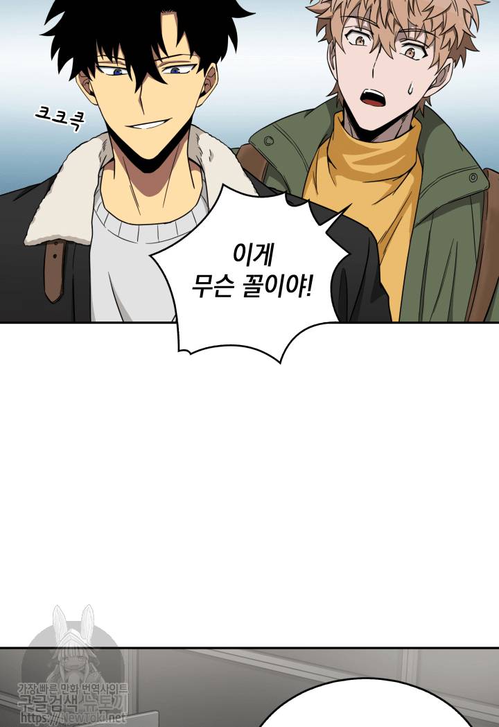 도굴왕 43화 19