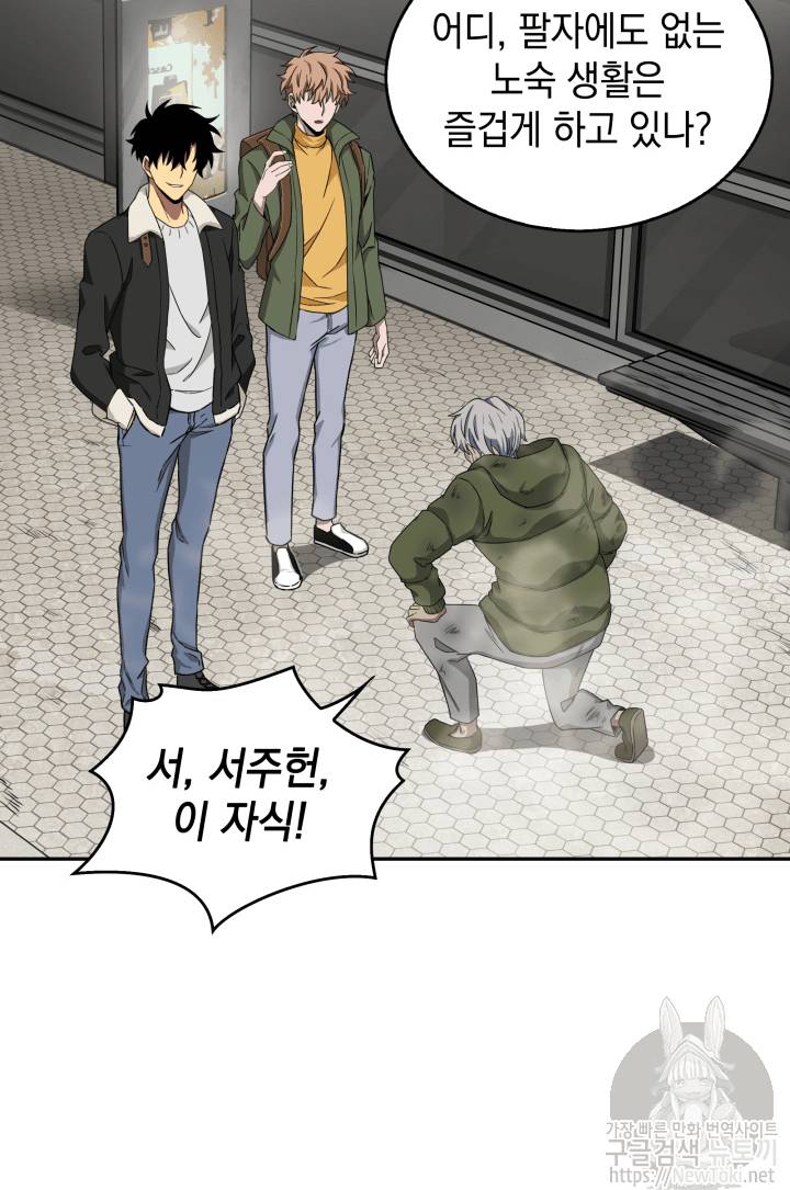 도굴왕 43화 20