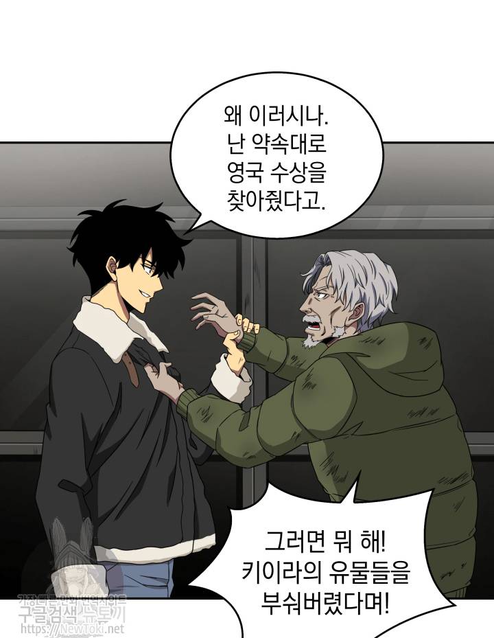 도굴왕 43화 22