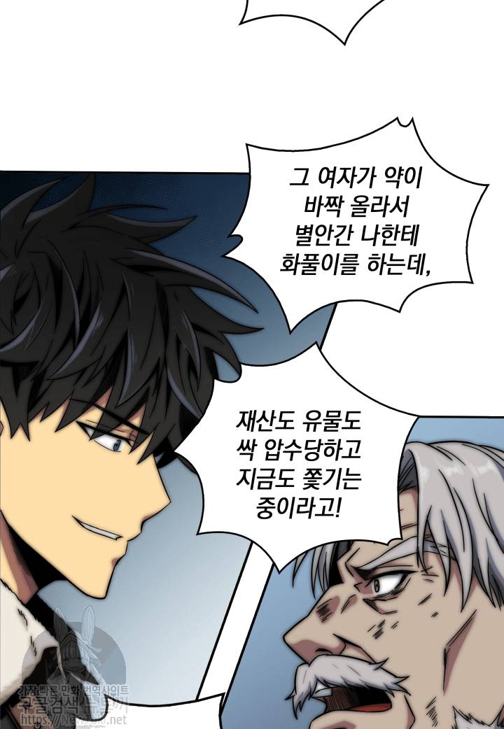 도굴왕 43화 23