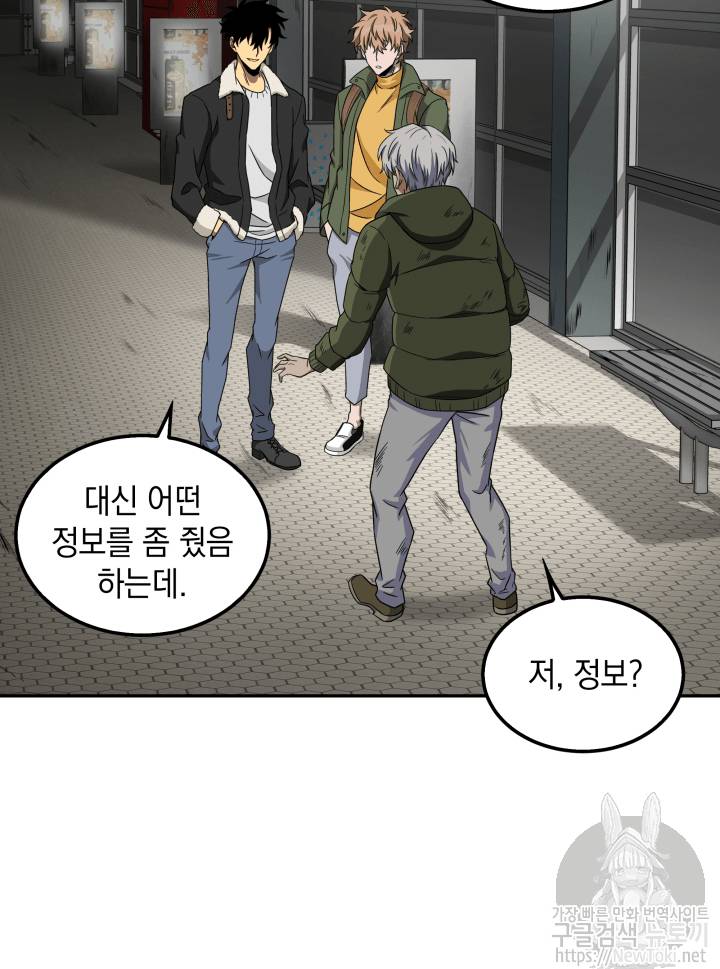 도굴왕 43화 25