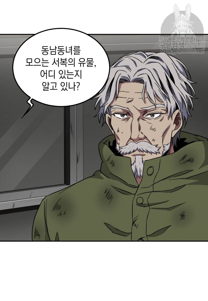 도굴왕 43화 26