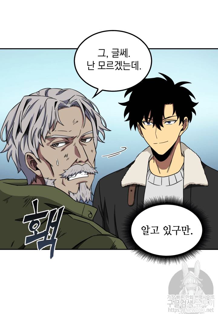 도굴왕 43화 27