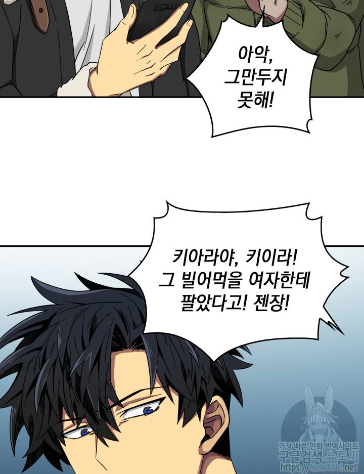 도굴왕 43화 30