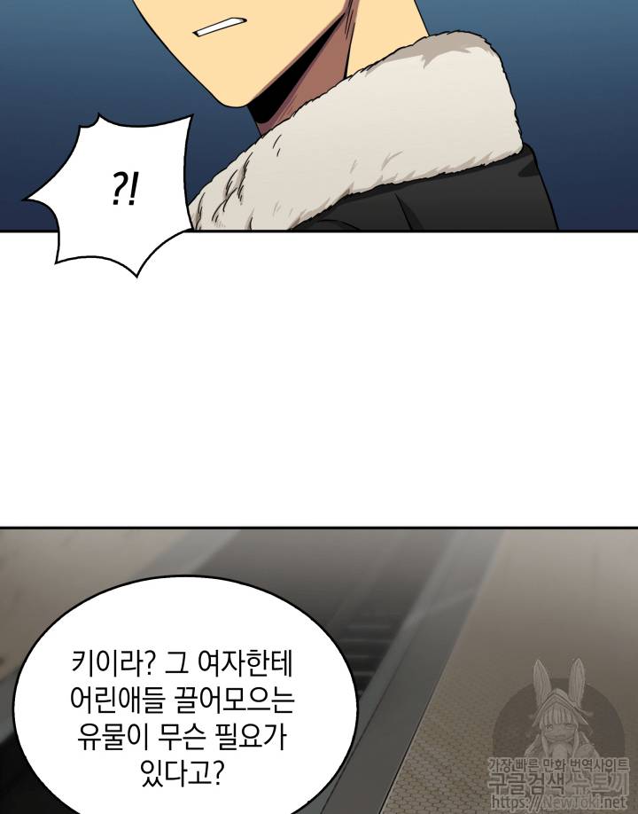 도굴왕 43화 31