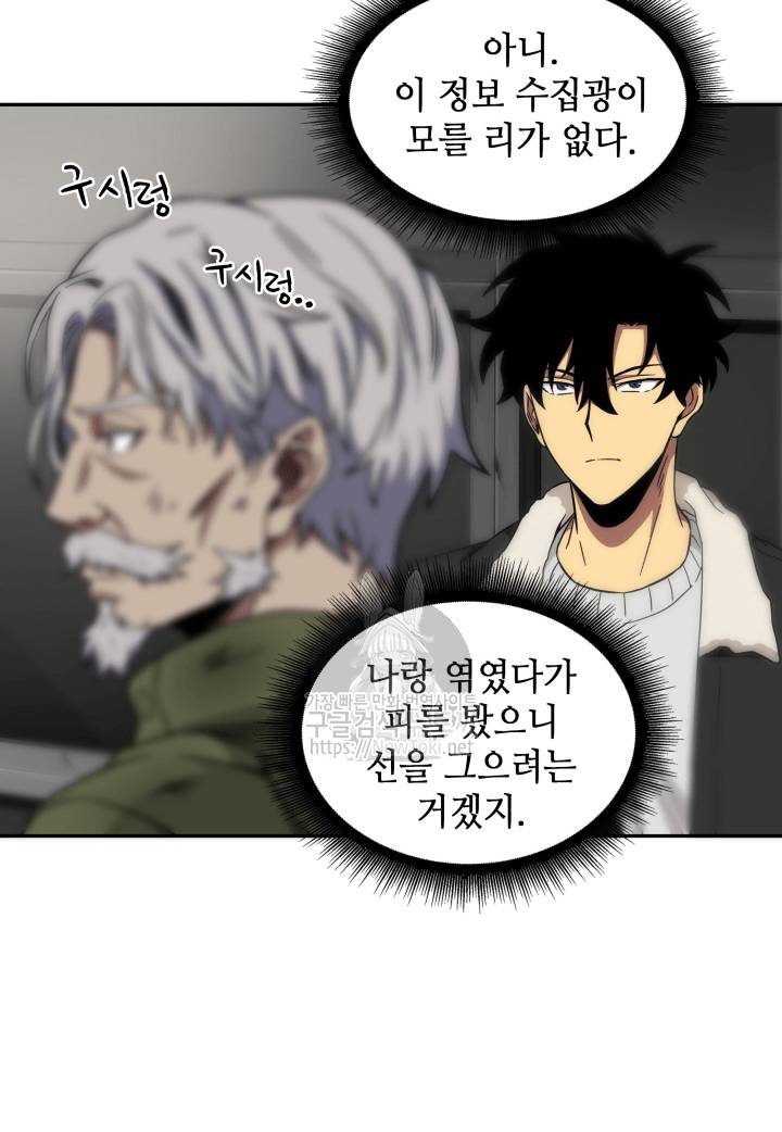 도굴왕 43화 33