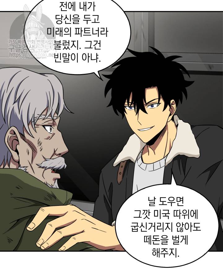 도굴왕 43화 35