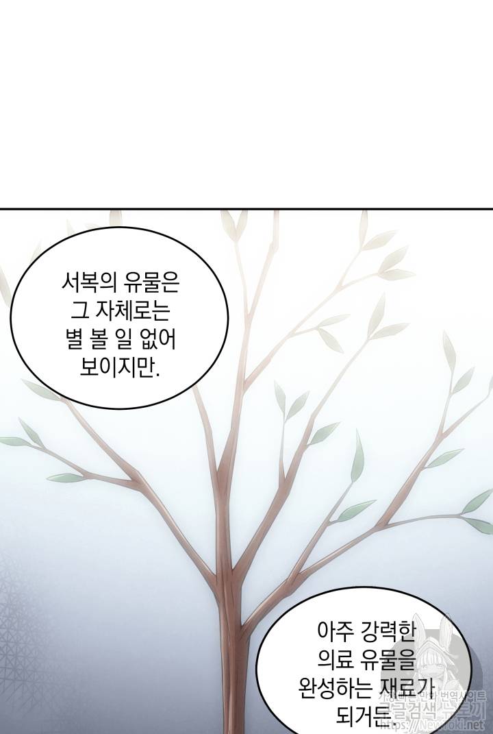 도굴왕 43화 38