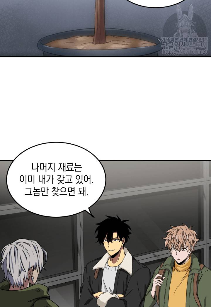 도굴왕 43화 39
