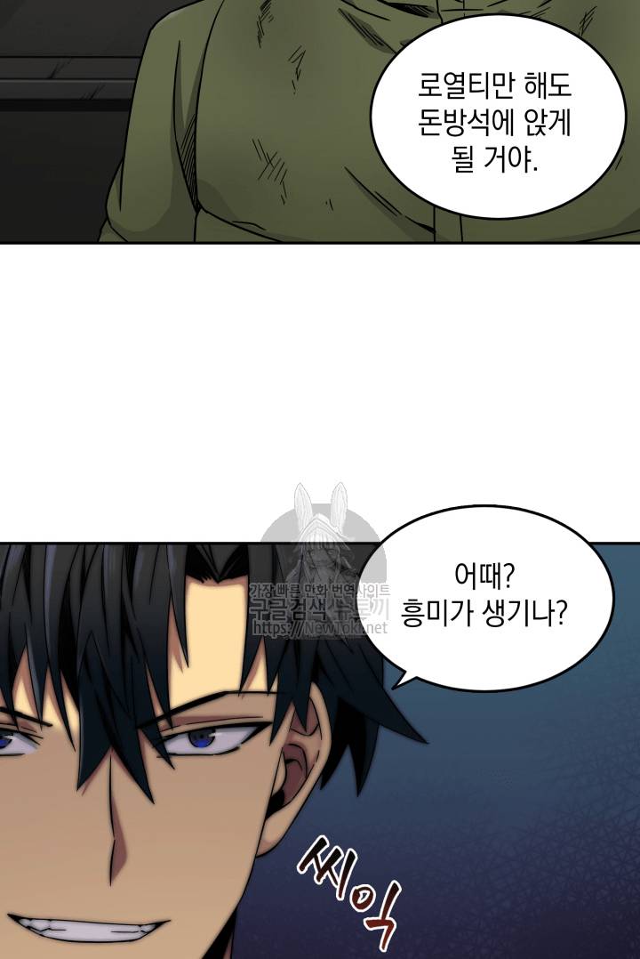 도굴왕 43화 41