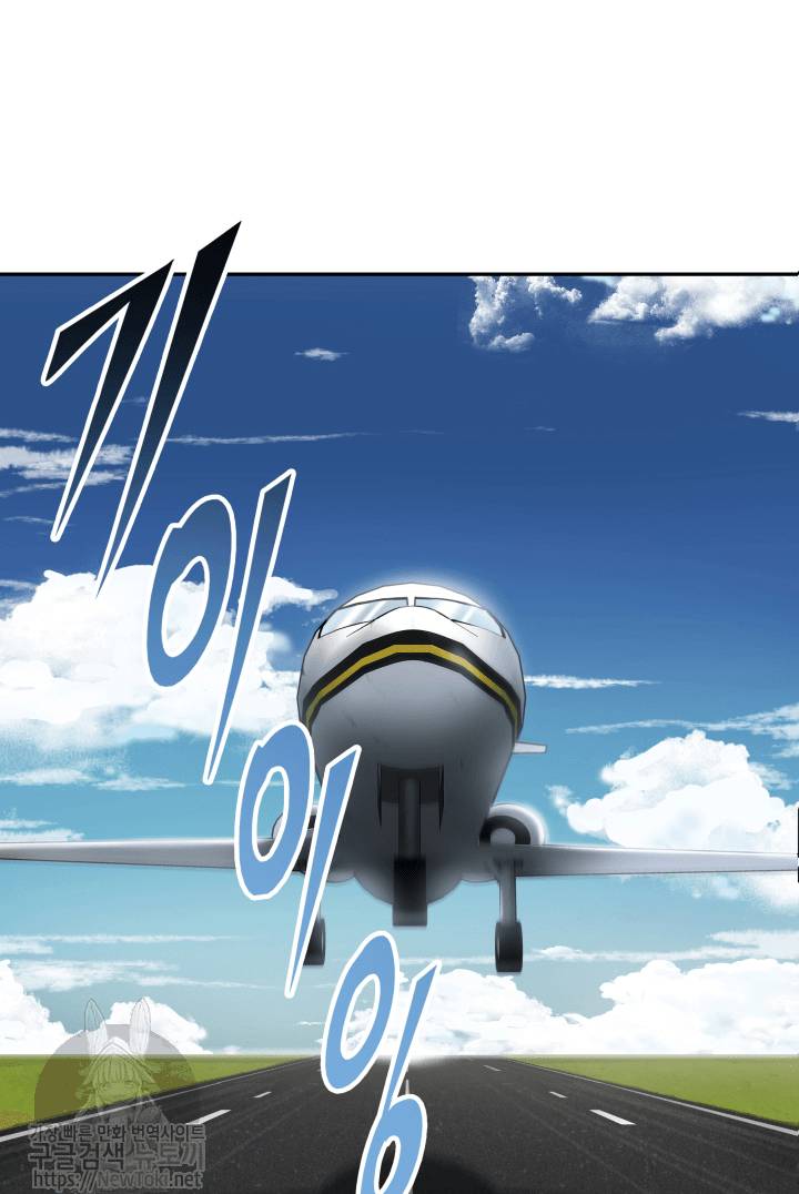 도굴왕 43화 45