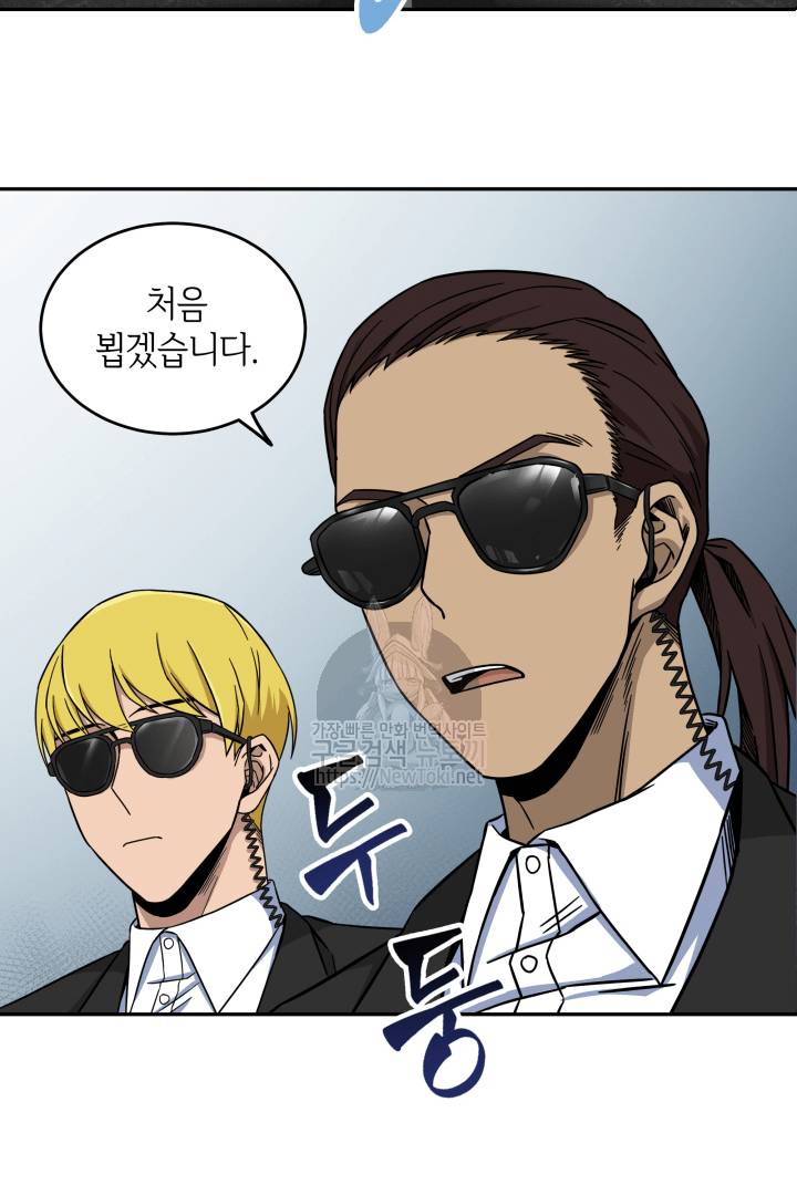도굴왕 43화 46