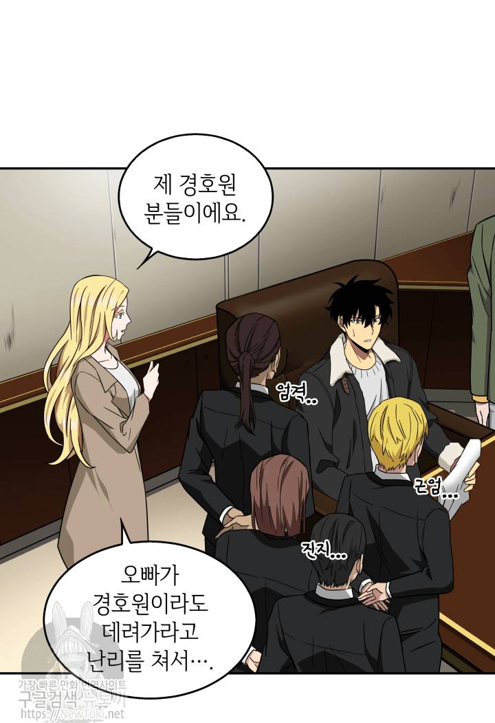 도굴왕 43화 47