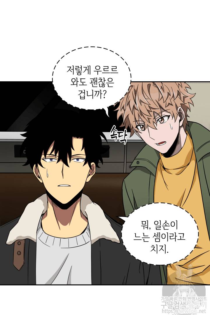 도굴왕 43화 48