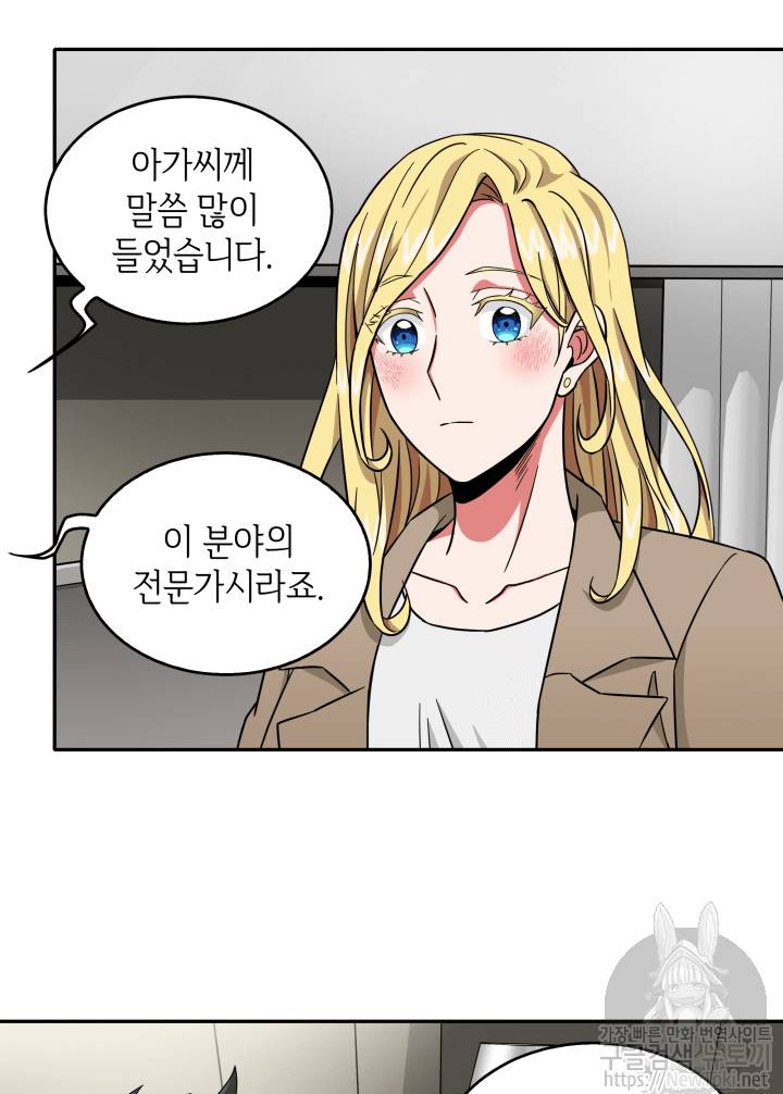 도굴왕 43화 50