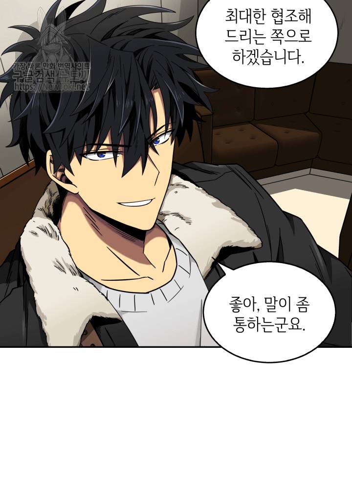 도굴왕 43화 51