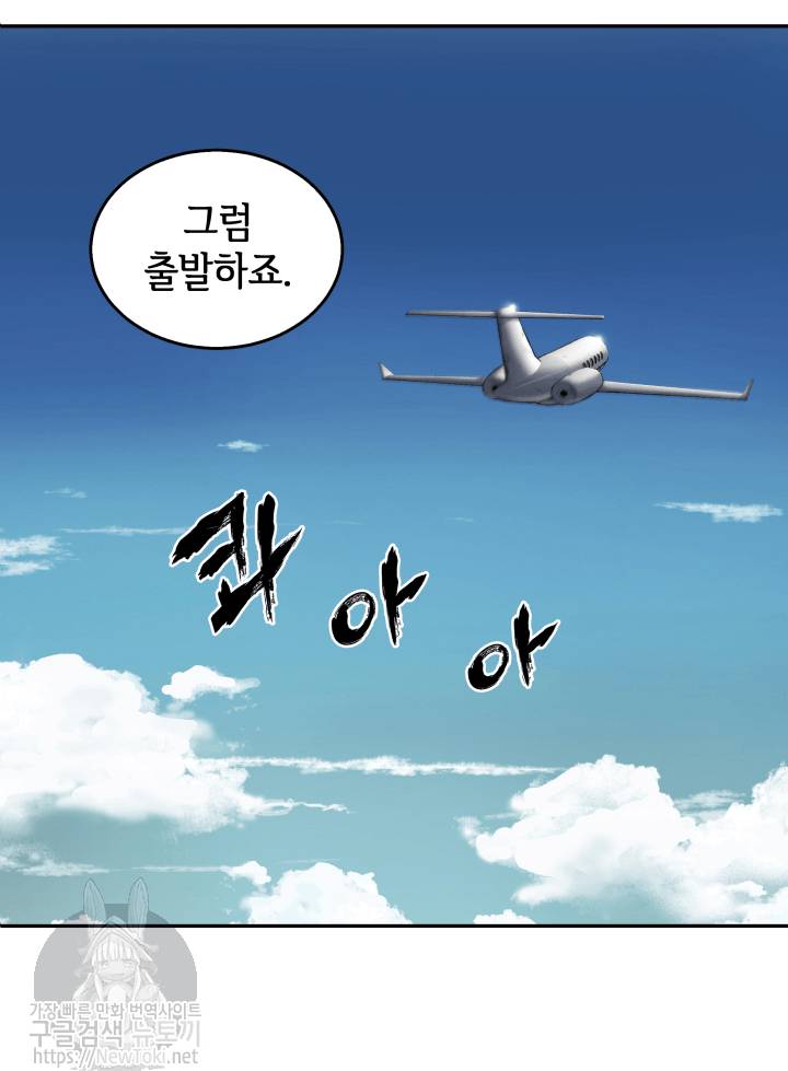 도굴왕 43화 52