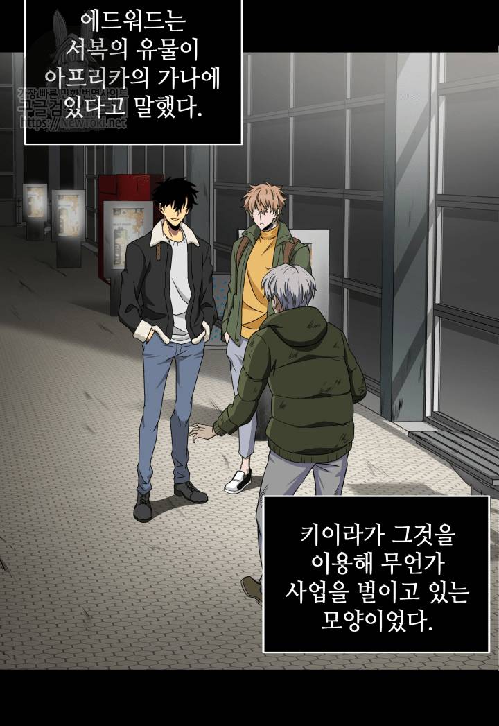 도굴왕 43화 54