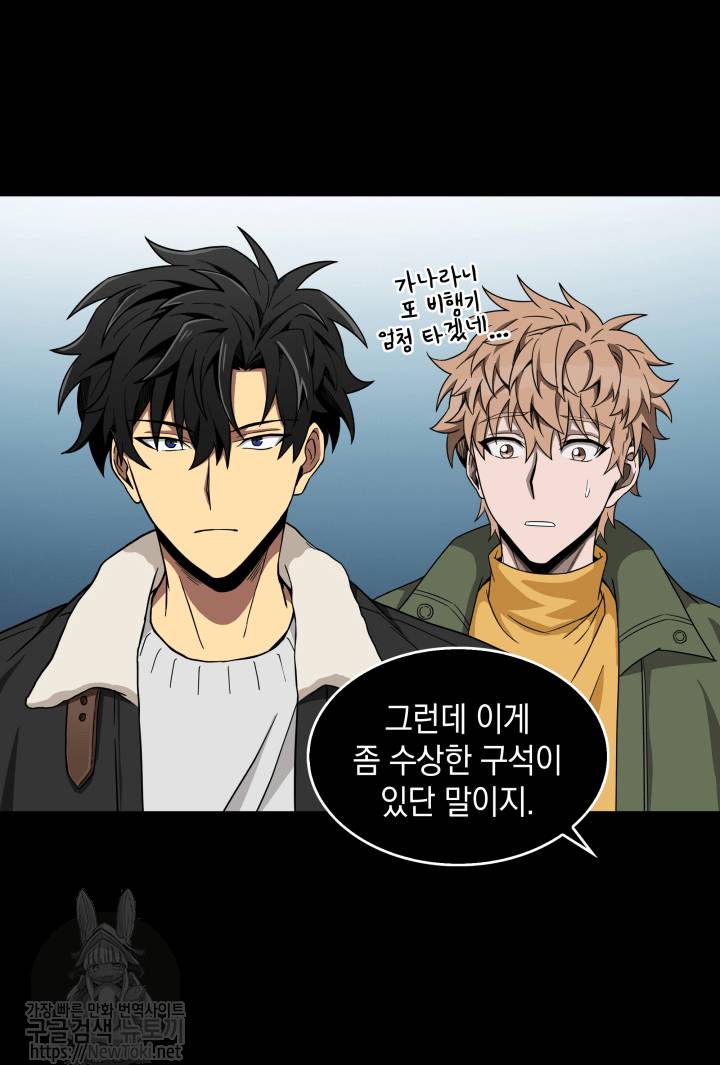 도굴왕 43화 55