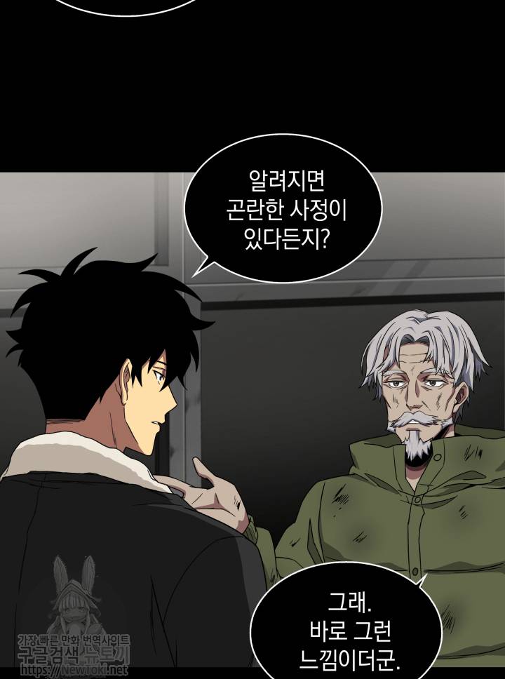 도굴왕 43화 57