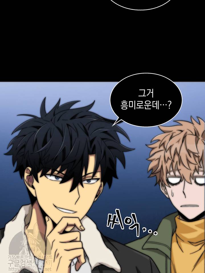 도굴왕 43화 58