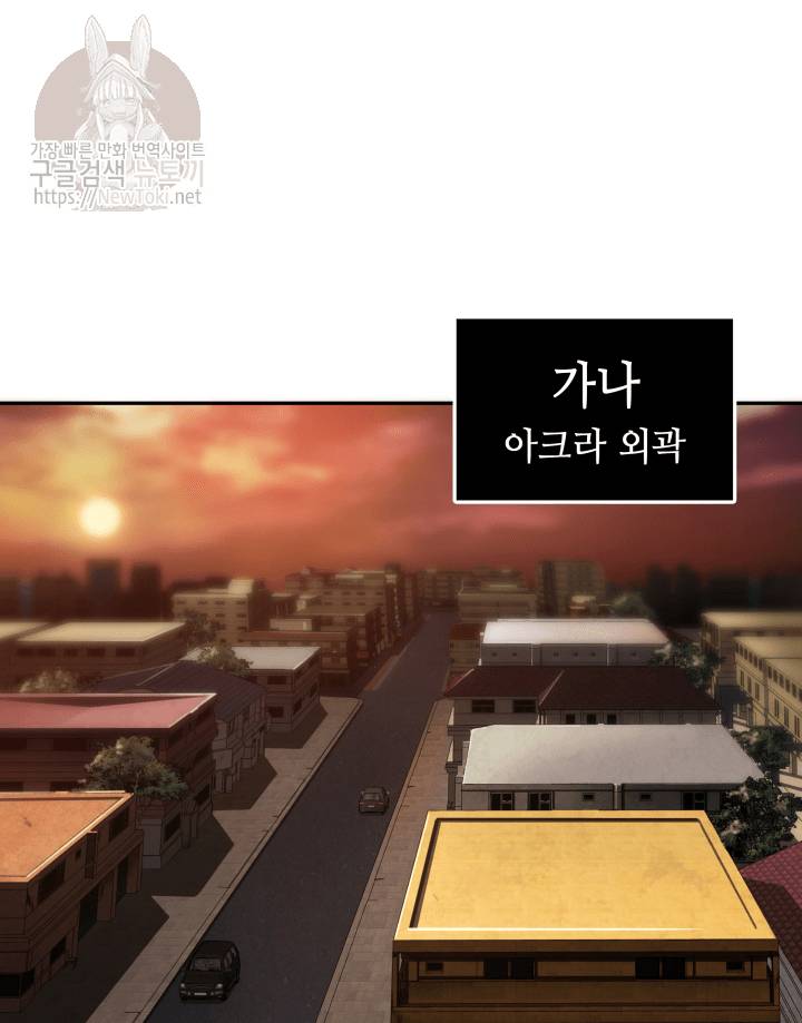 도굴왕 43화 60