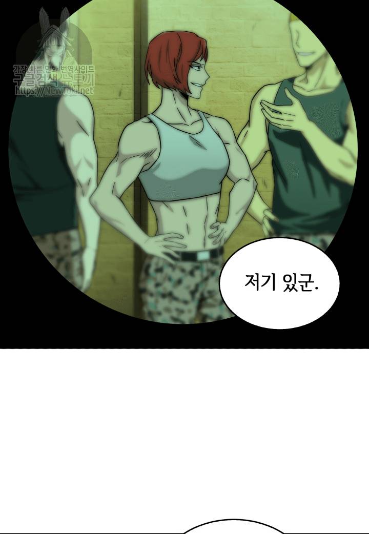 도굴왕 43화 62
