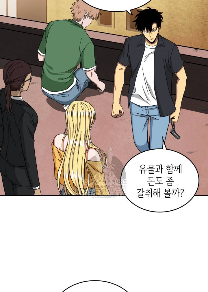 도굴왕 43화 64