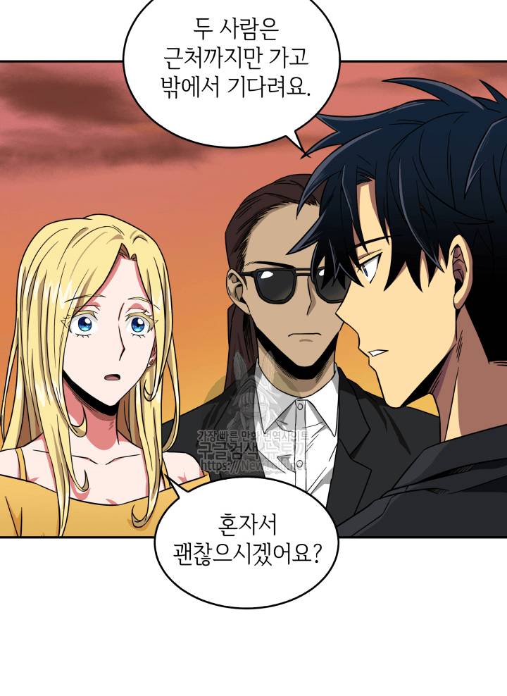 도굴왕 43화 65