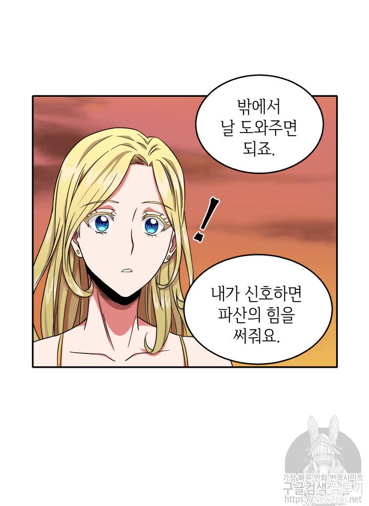도굴왕 43화 66