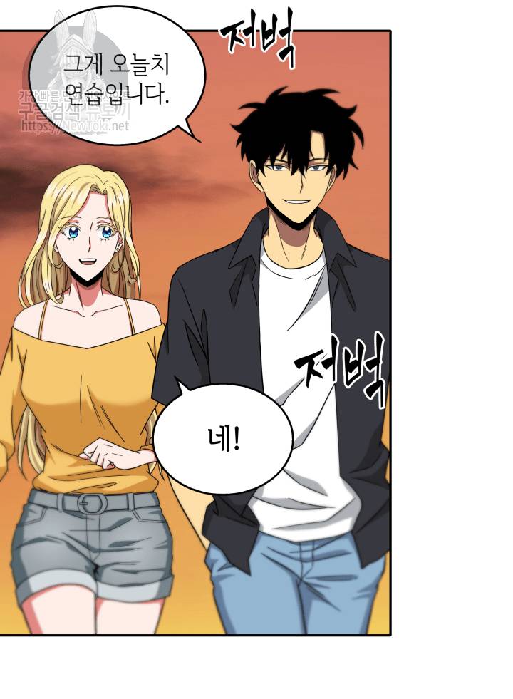 도굴왕 43화 67