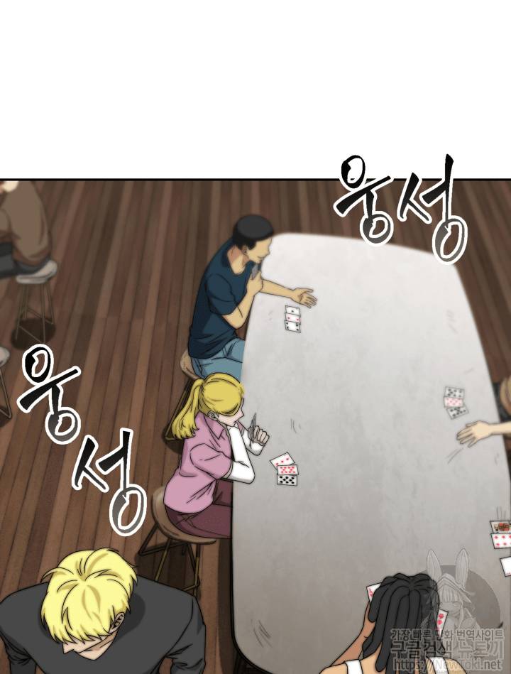 도굴왕 43화 69