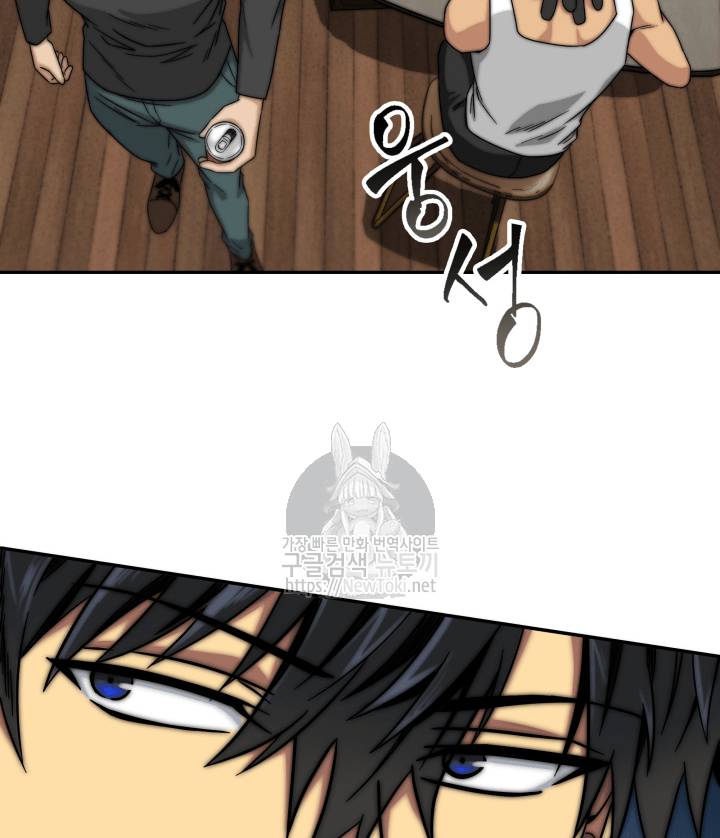 도굴왕 43화 70