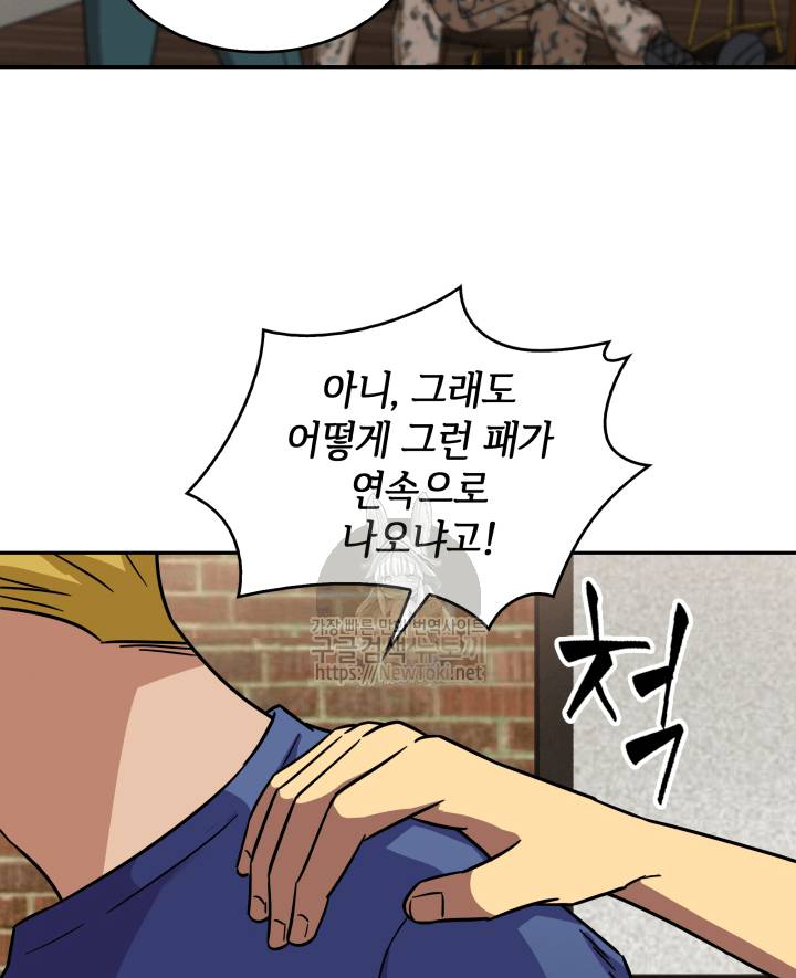 도굴왕 43화 72