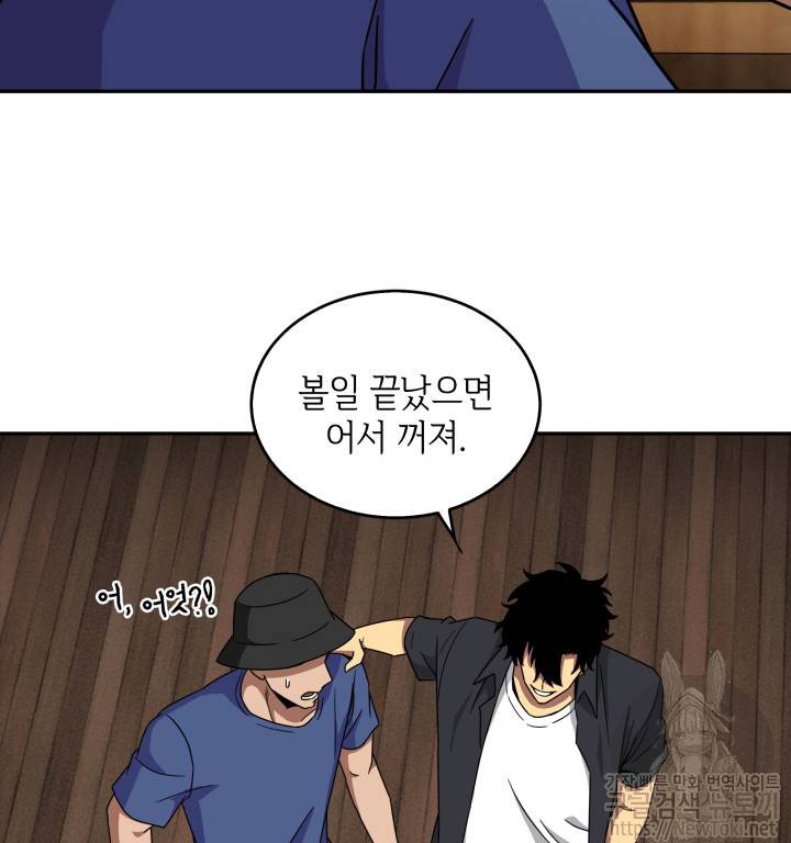 도굴왕 43화 73