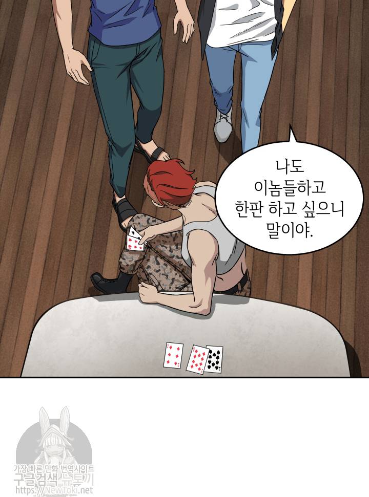 도굴왕 43화 74