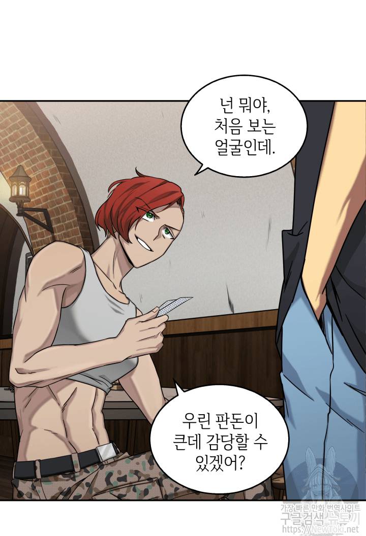 도굴왕 43화 75