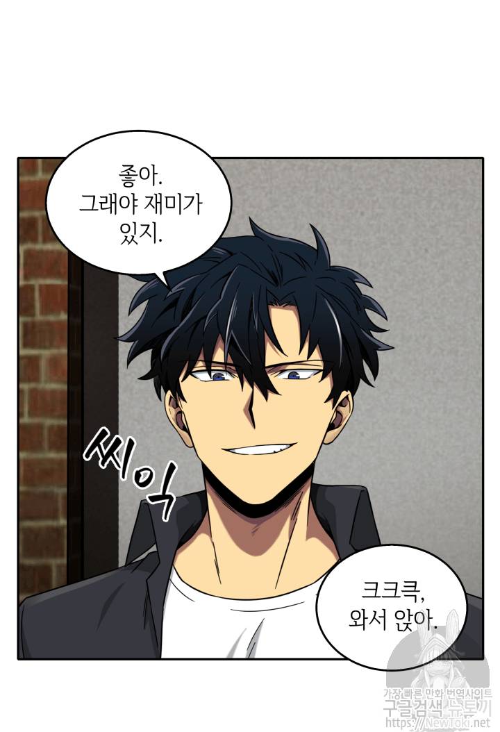 도굴왕 43화 76